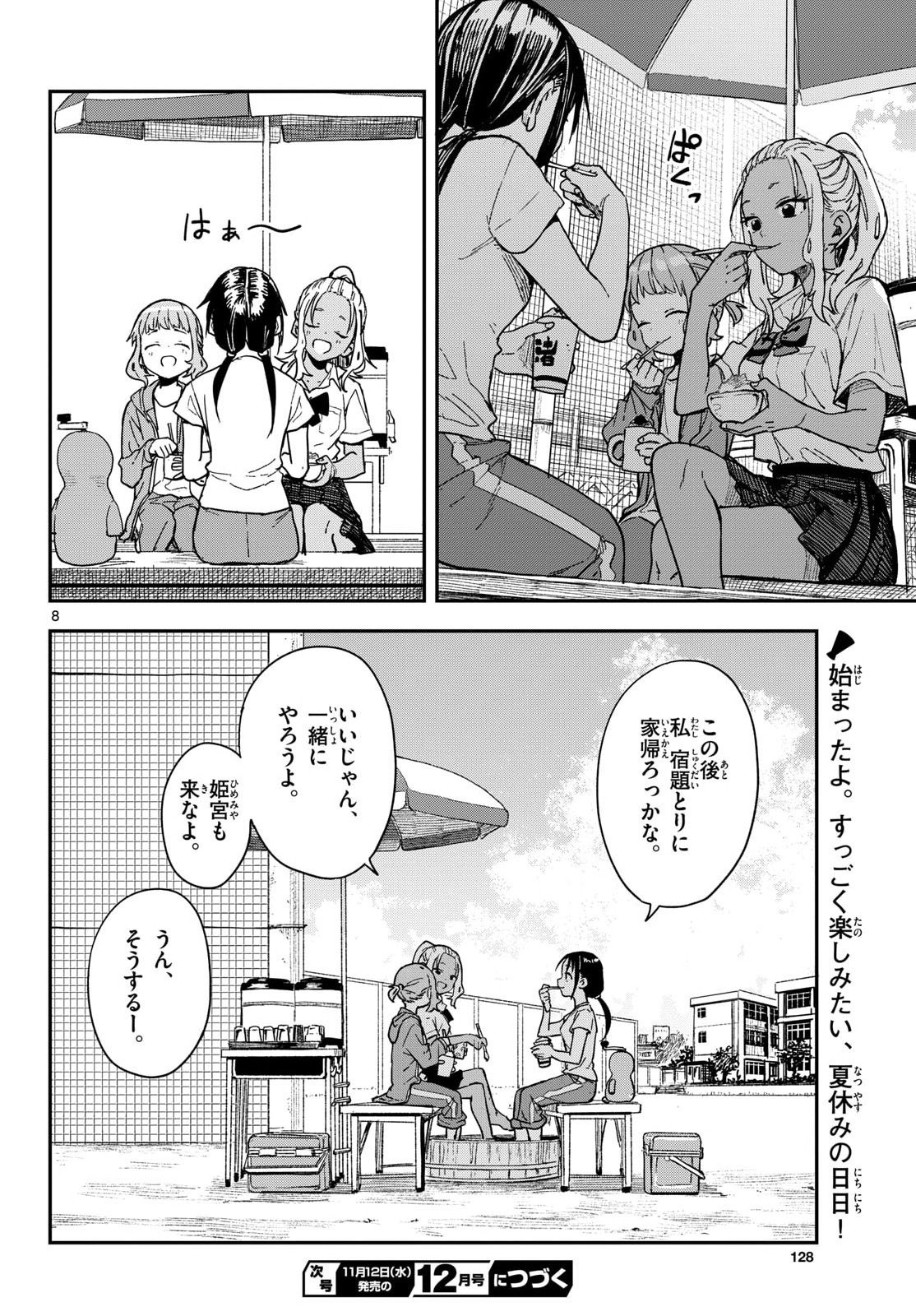 マネマネにちにち Chap 46 - Next Chap 47