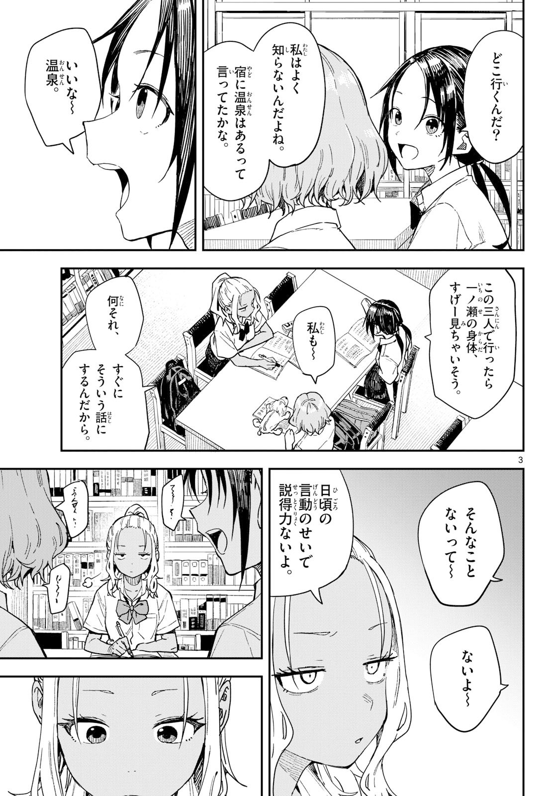 マネマネにちにち Chap 47 - Next Chap 48
