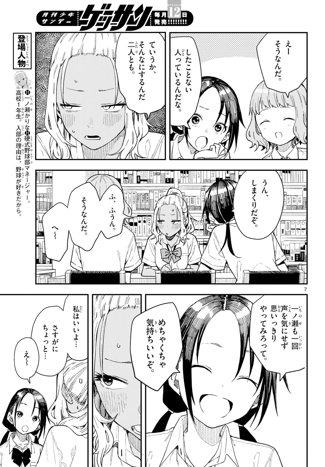 マネマネにちにち Chap 47 - Next Chap 48