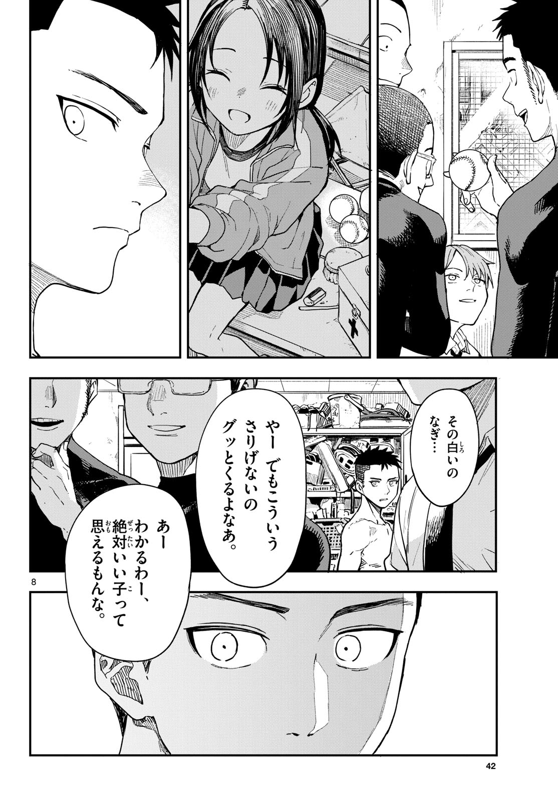 マネマネにちにち Chap 4 - Next Chap 5