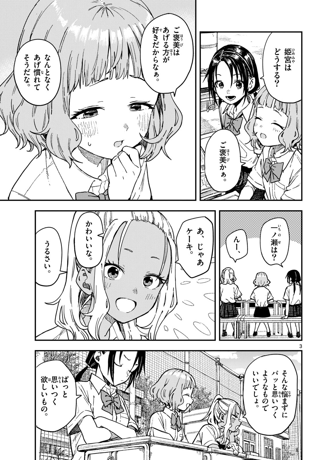 マネマネにちにち Chap 40 - Next Chap 41