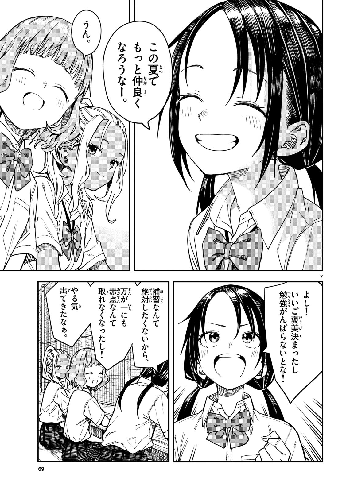 マネマネにちにち Chap 40 - Next Chap 41