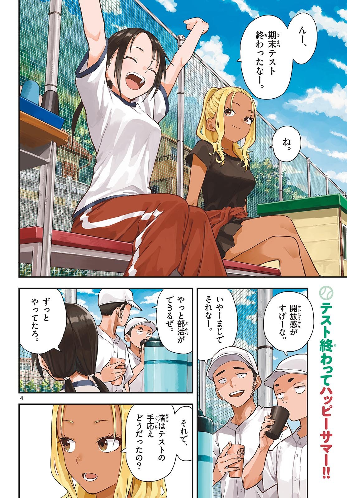 マネマネにちにち Chap 41 - Next Chap 42