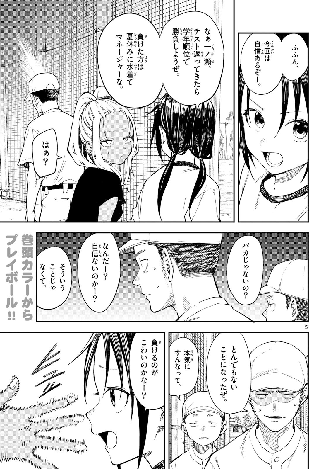 マネマネにちにち Chap 41 - Next Chap 42