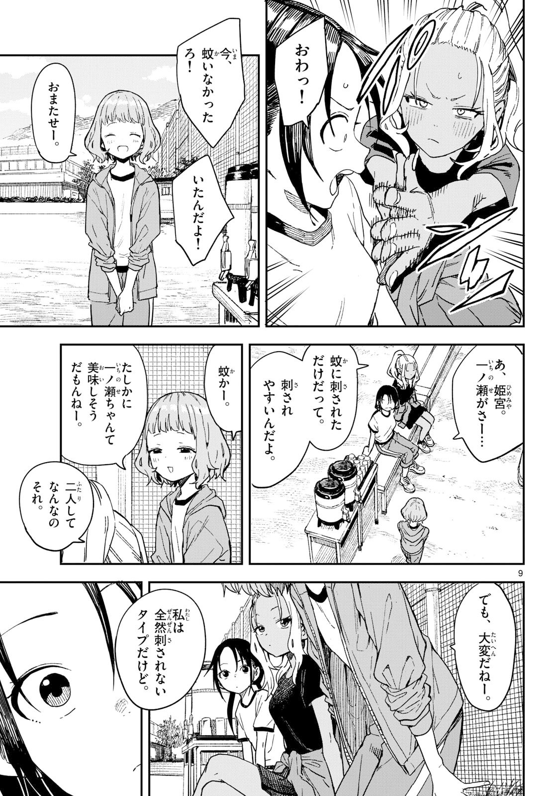 マネマネにちにち Chap 41 - Next Chap 42