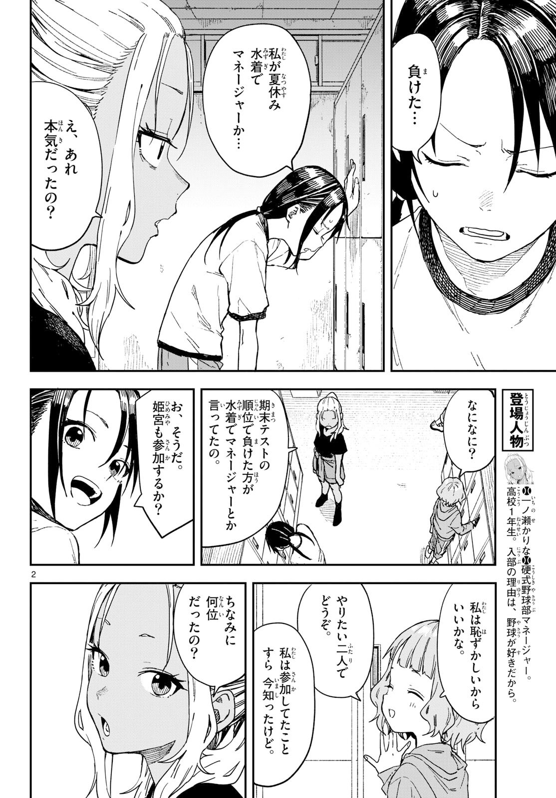 マネマネにちにち Chap 42 - Next Chap 43