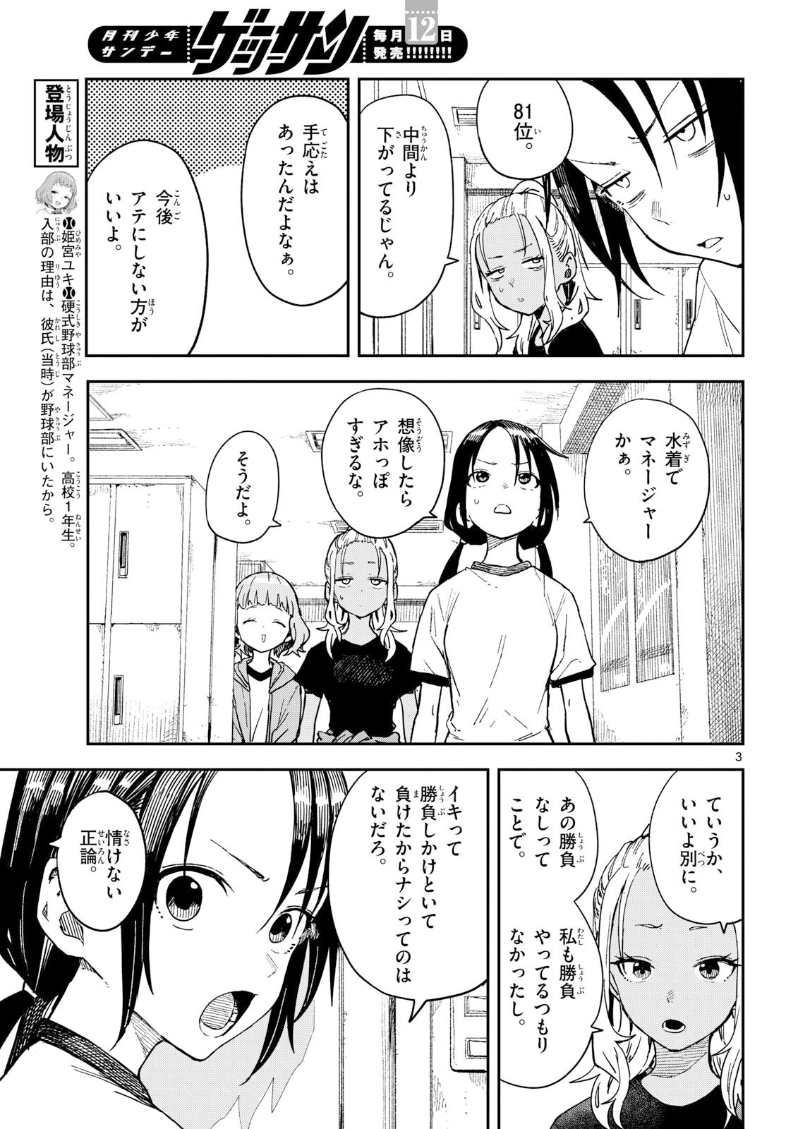 マネマネにちにち Chap 42 - Next Chap 43
