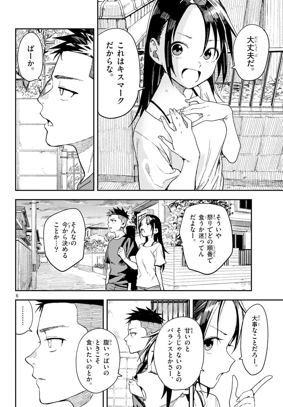 マネマネにちにち Chap 43 - Next Chap 44