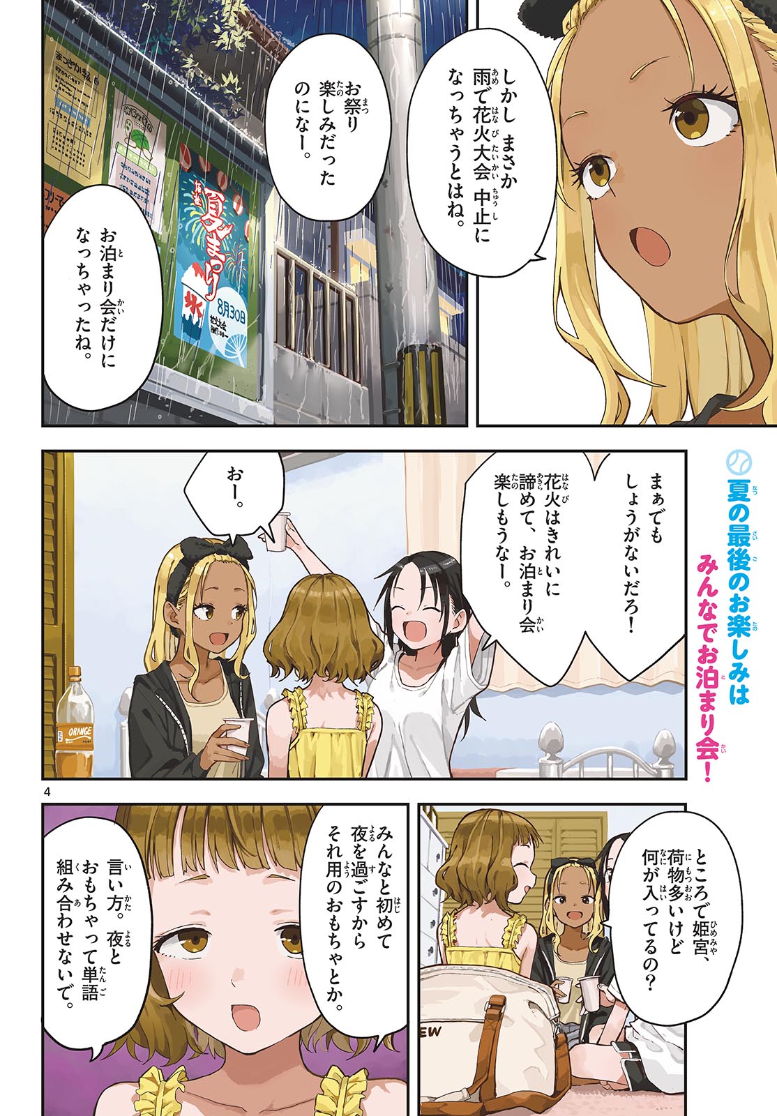マネマネにちにち Chap 58 - Next Chap 59