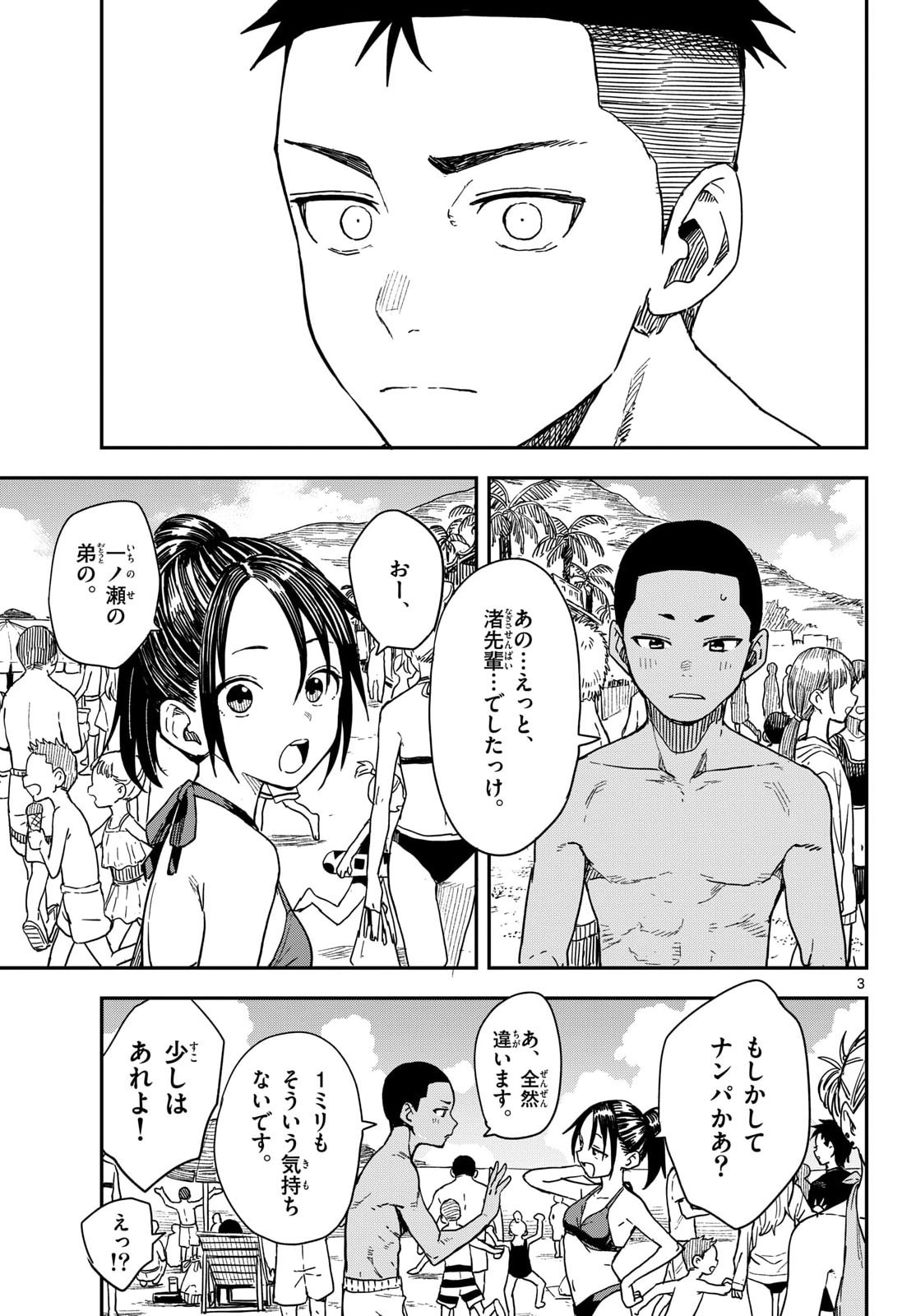 マネマネにちにち Chap 55 - Next Chap 56