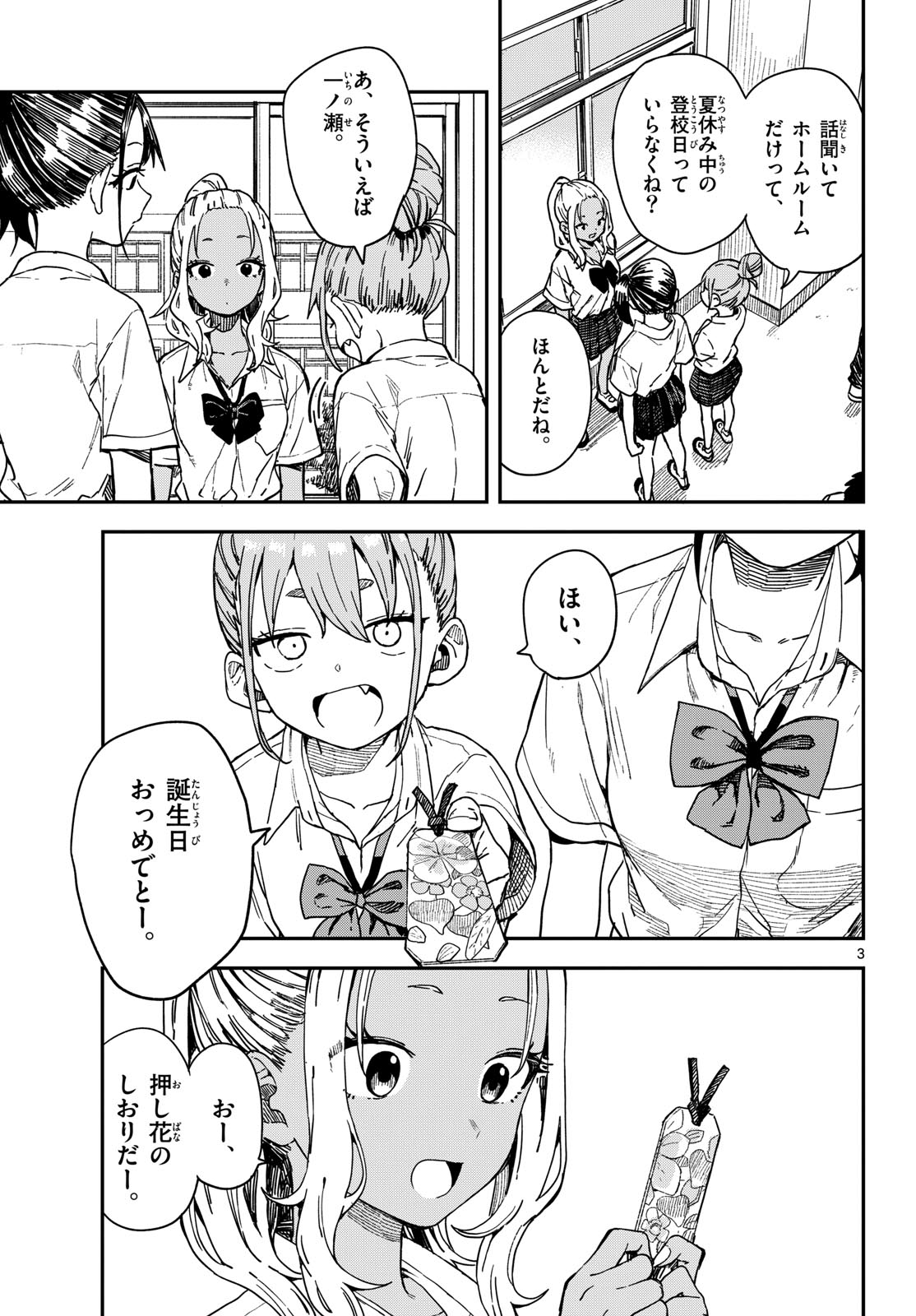 マネマネにちにち Chap 56 - Next Chap 57