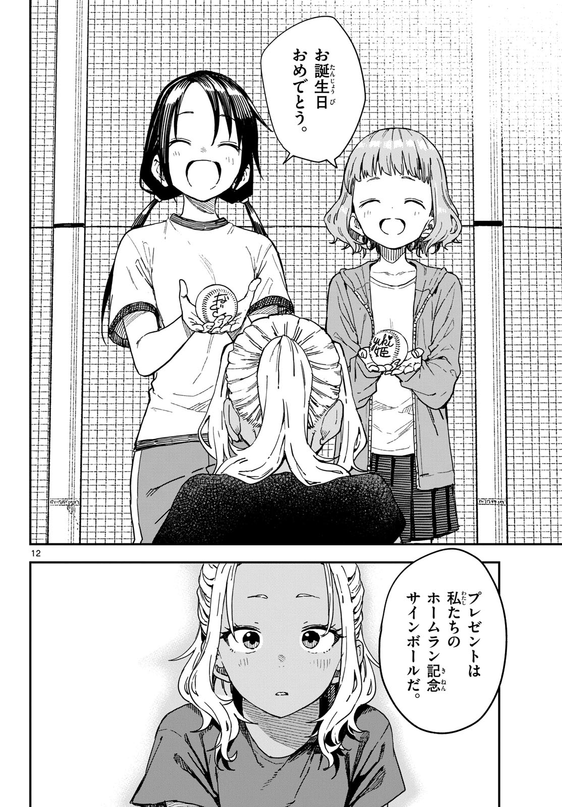 マネマネにちにち Chap 57 - Next Chap 58