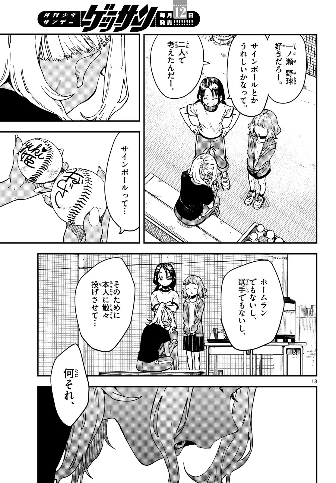 マネマネにちにち Chap 57 - Next Chap 58