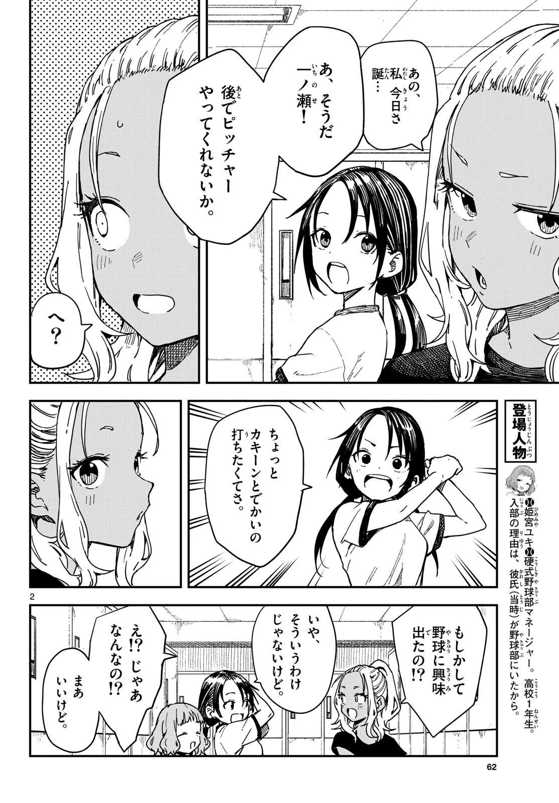 マネマネにちにち Chap 57 - Next Chap 58