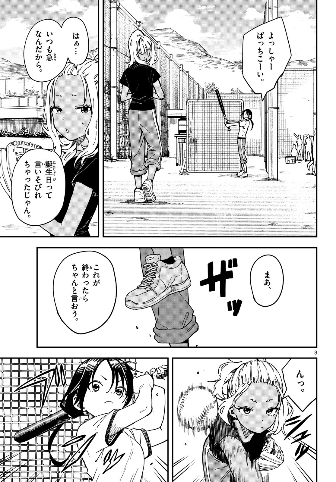 マネマネにちにち Chap 57 - Next Chap 58