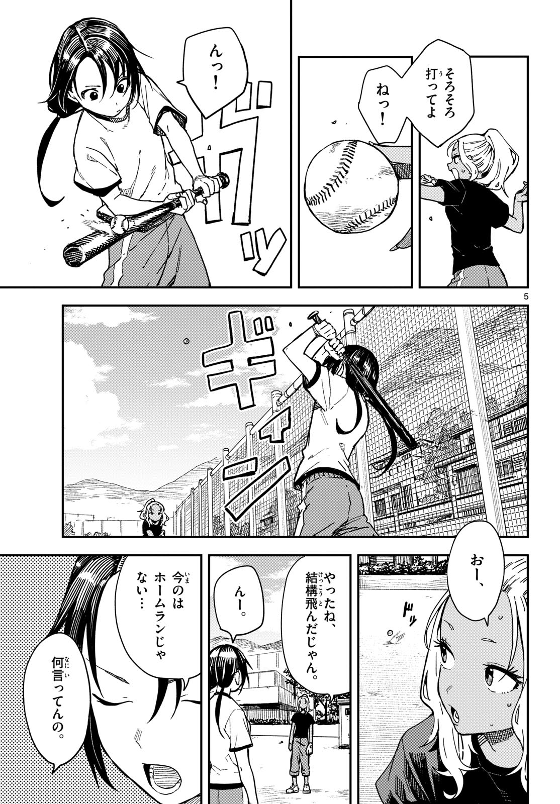 マネマネにちにち Chap 57 - Next Chap 58