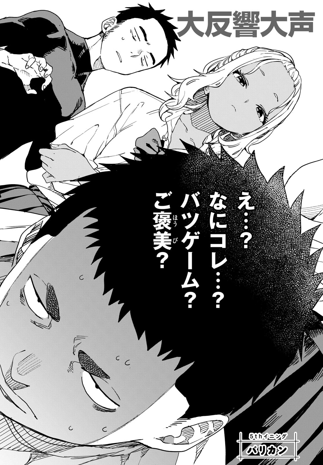 マネマネにちにち Chap 5 - Next Chap 6