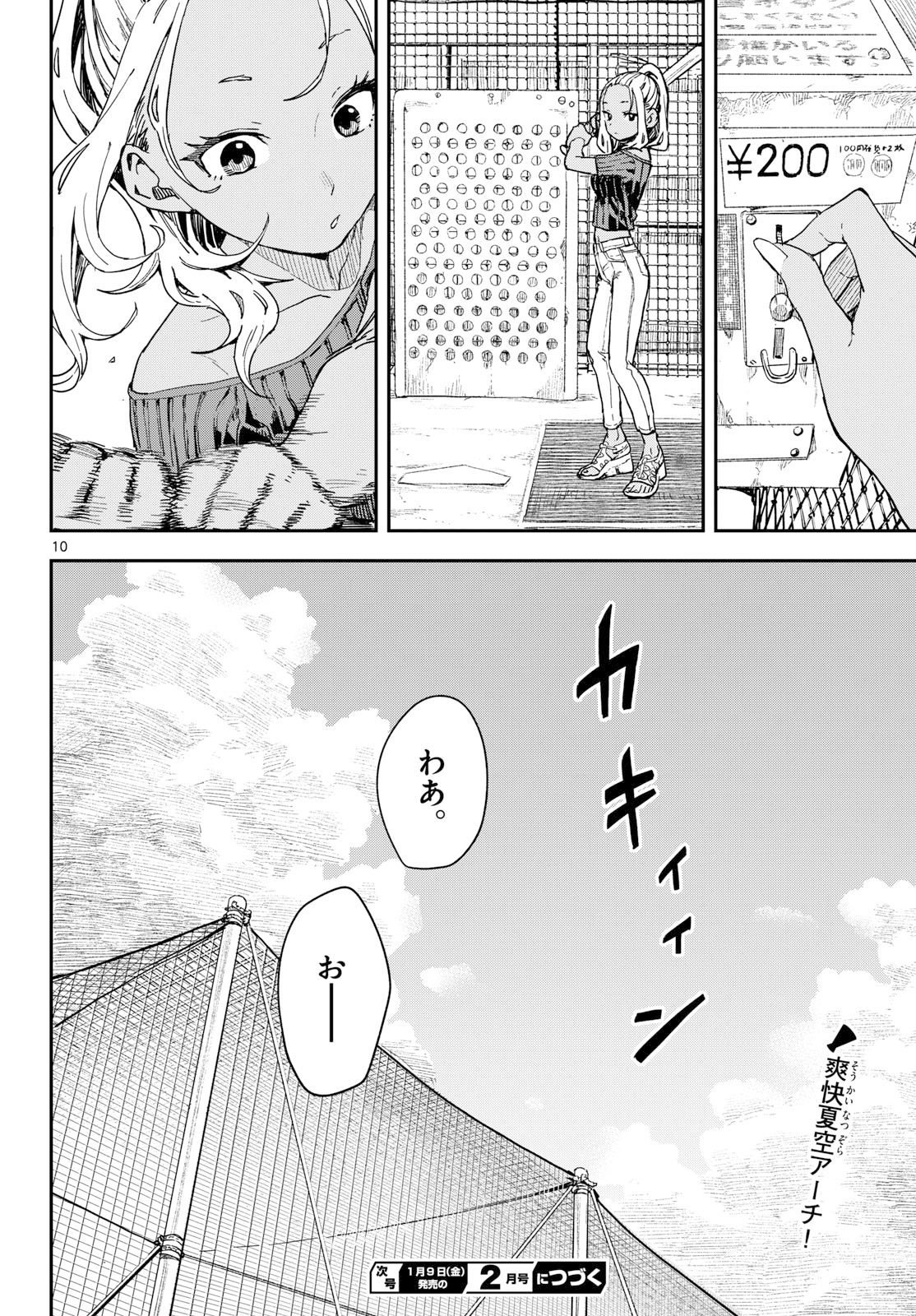 マネマネにちにち Chap 52 - Next Chap 53