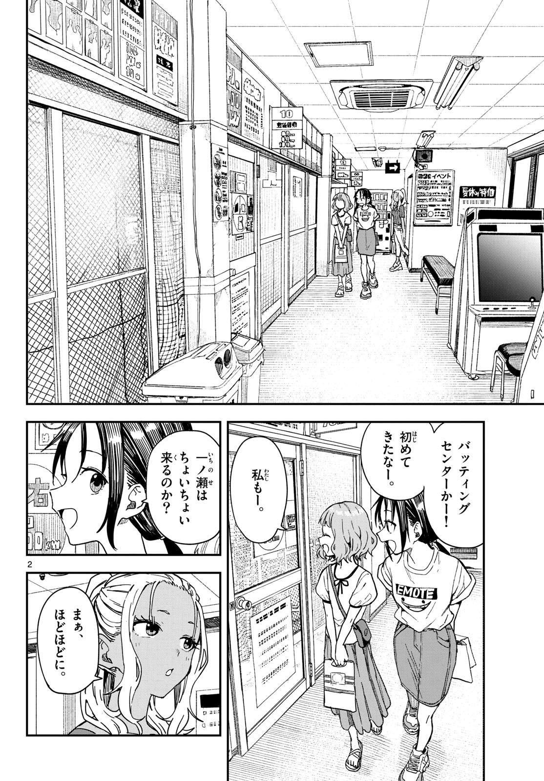 マネマネにちにち Chap 52 - Next Chap 53