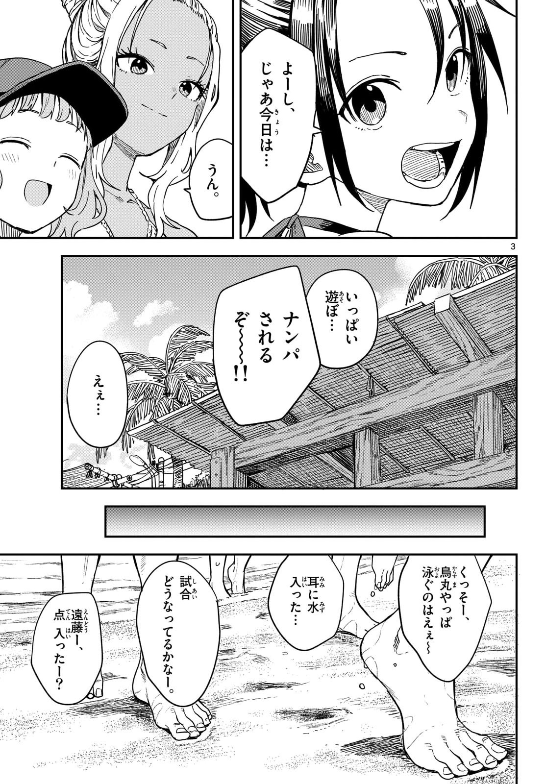 マネマネにちにち Chap 53 - Next Chap 54