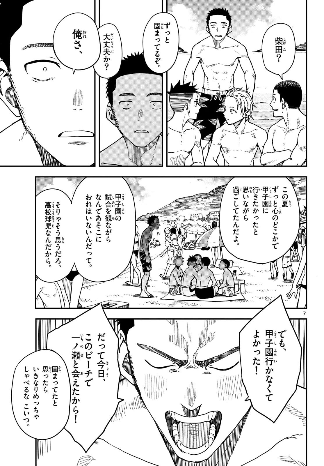 マネマネにちにち Chap 53 - Next Chap 54