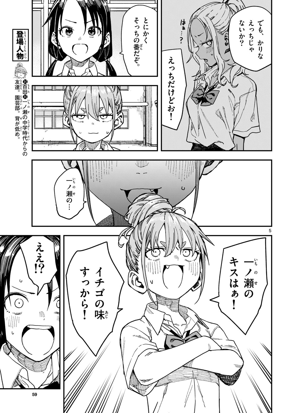 マネマネにちにち Chap 68 - Next Chap 69