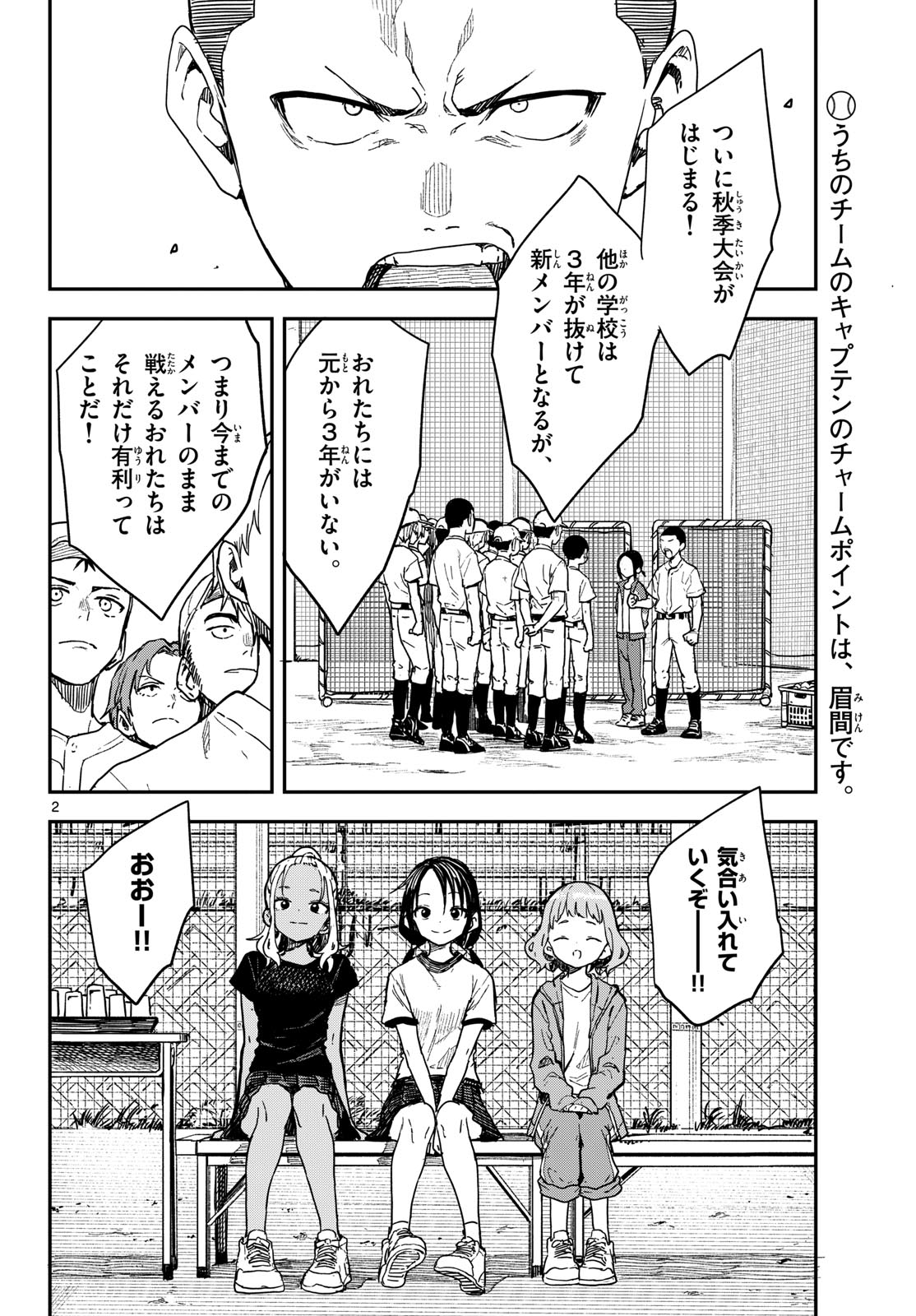 マネマネにちにち Chap 64 - Next Chap 65