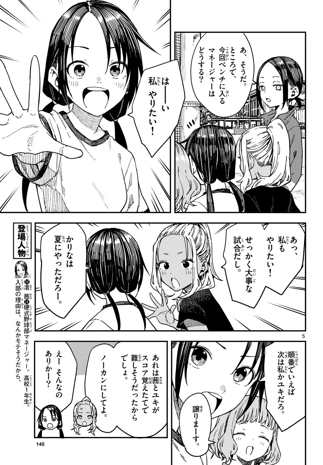 マネマネにちにち Chap 64 - Next Chap 65