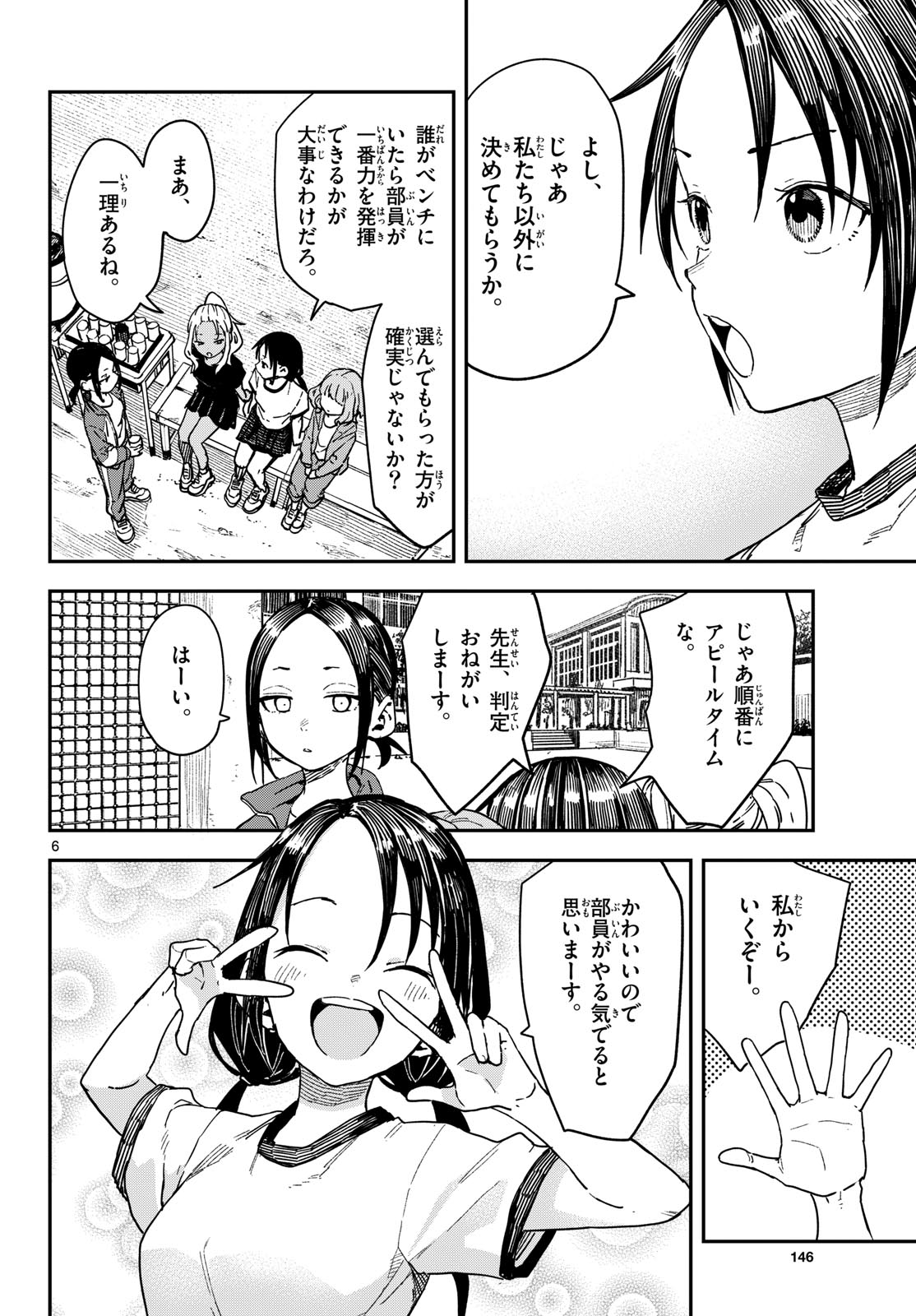 マネマネにちにち Chap 64 - Next Chap 65