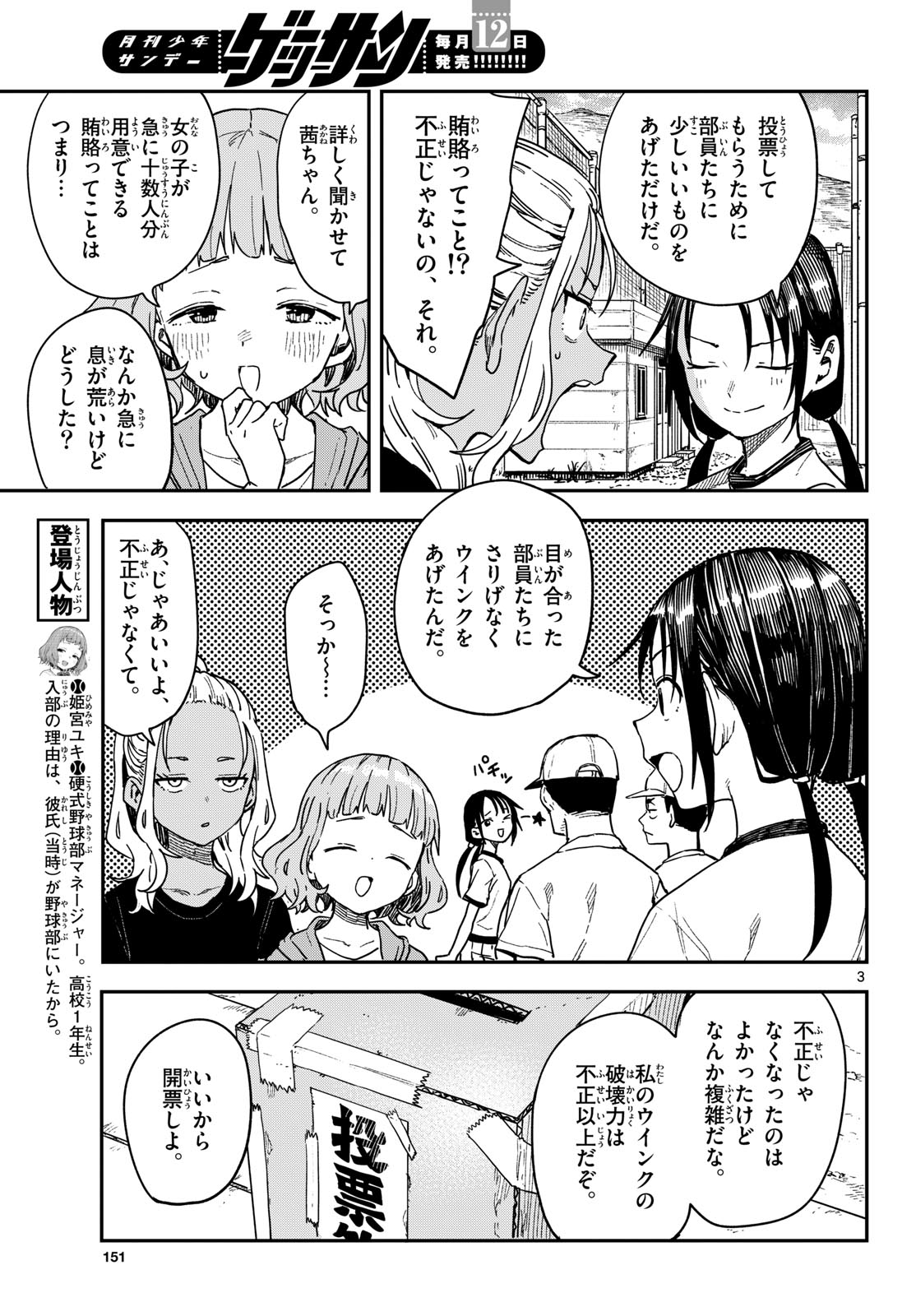 マネマネにちにち Chap 65 - Next Chap 66