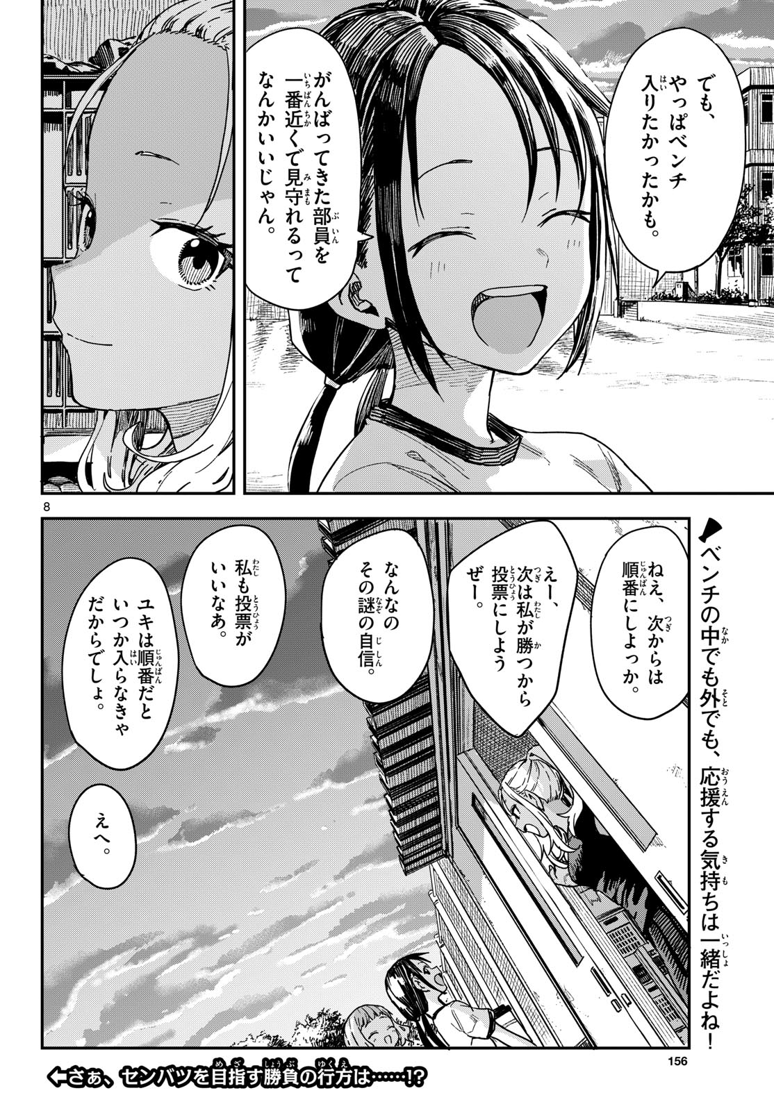 マネマネにちにち Chap 65 - Next Chap 66