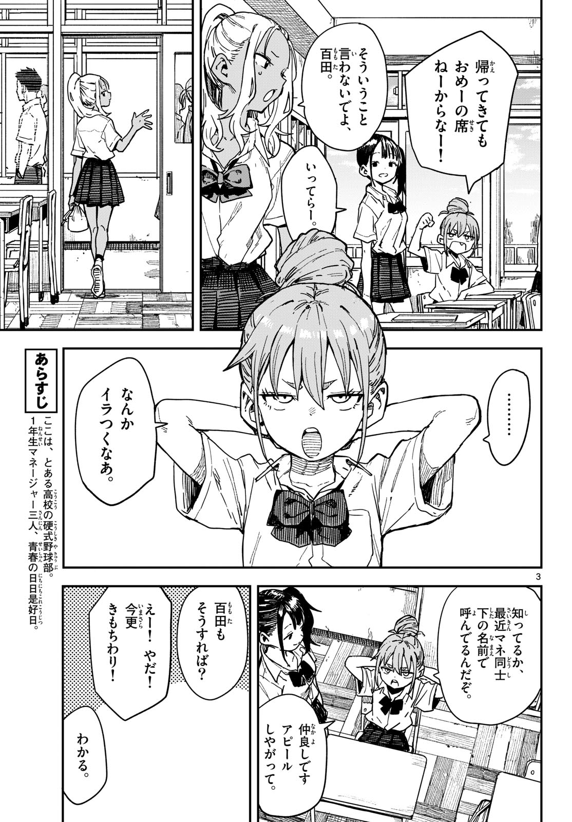 マネマネにちにち Chap 67 - Next Chap 68