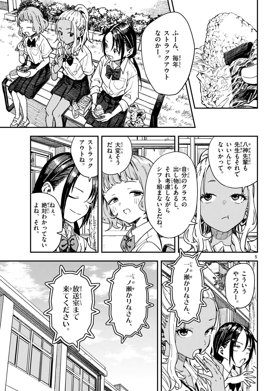 マネマネにちにち Chap 67 - Next Chap 68