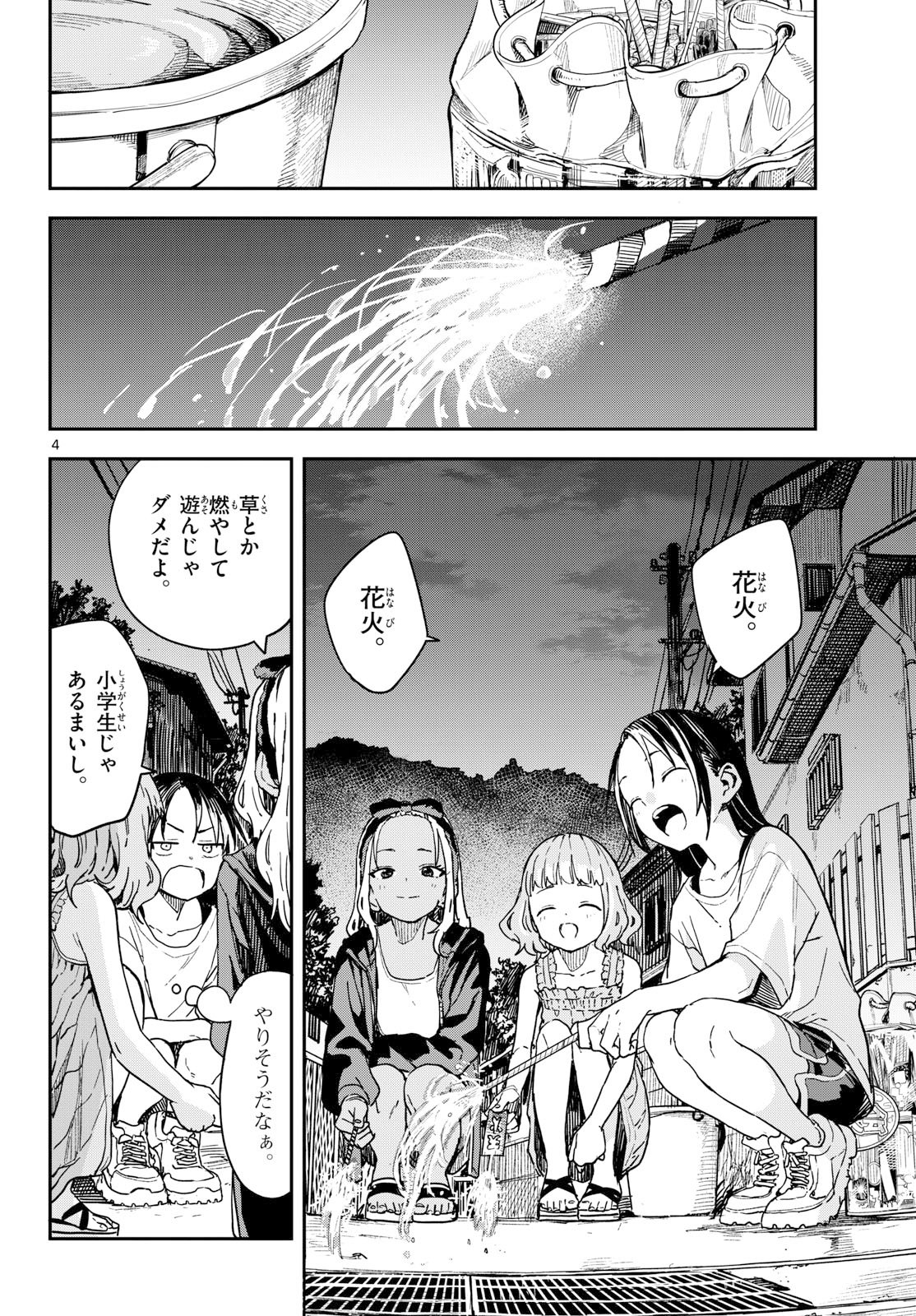 マネマネにちにち Chap 60 - Next Chap 61