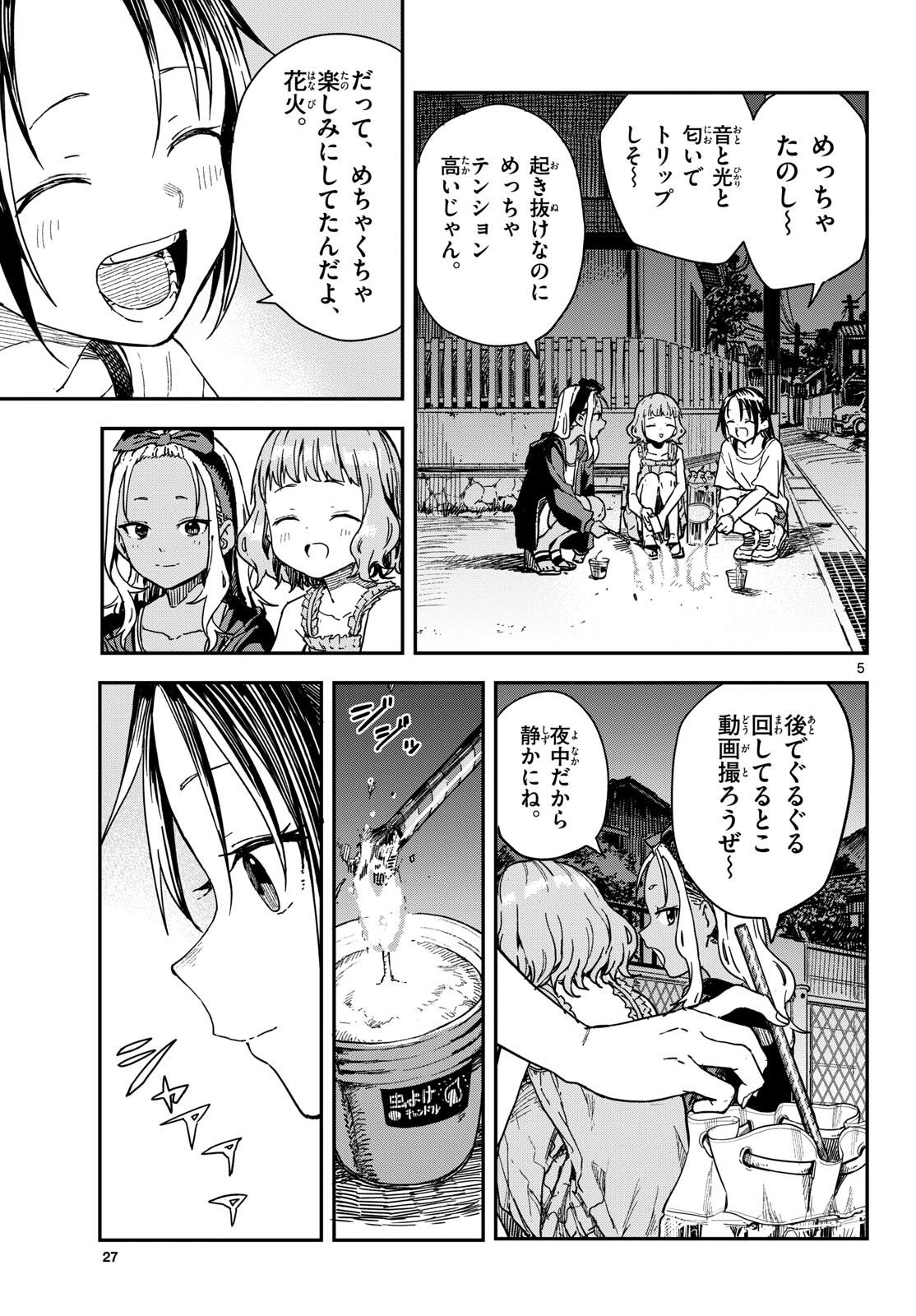 マネマネにちにち Chap 60 - Next Chap 61