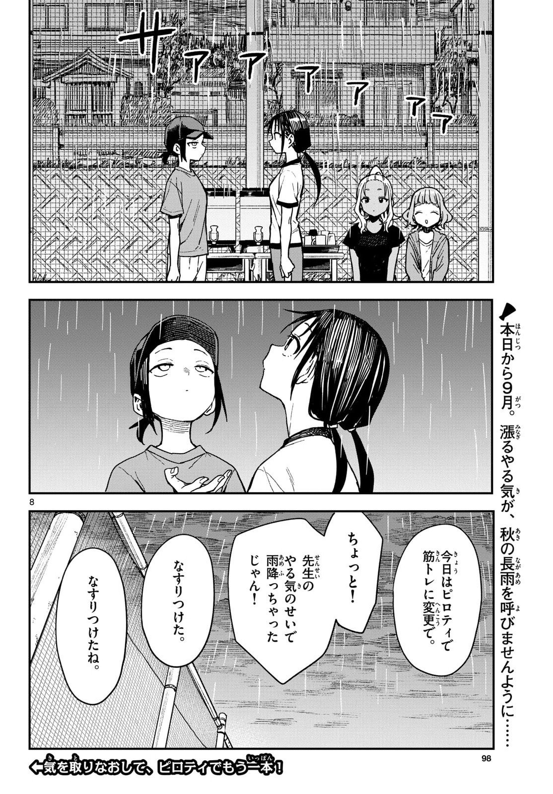 マネマネにちにち Chap 61 - Next Chap 62