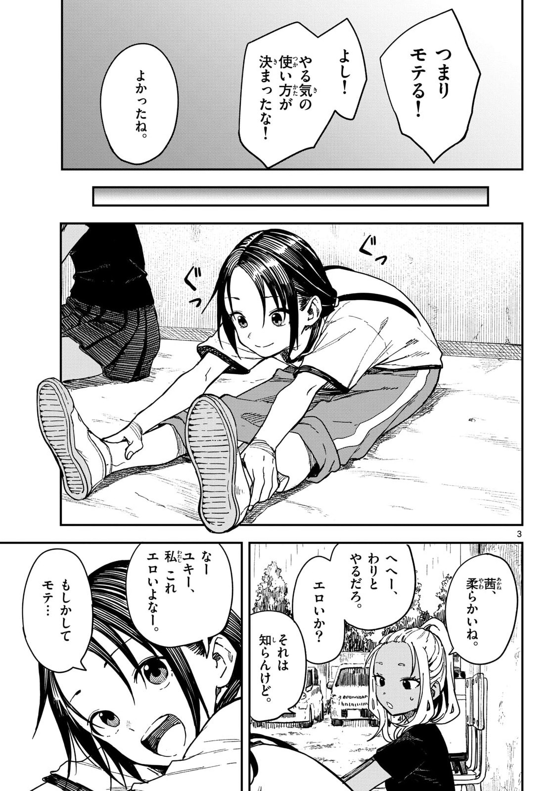 マネマネにちにち Chap 62 - Next Chap 63