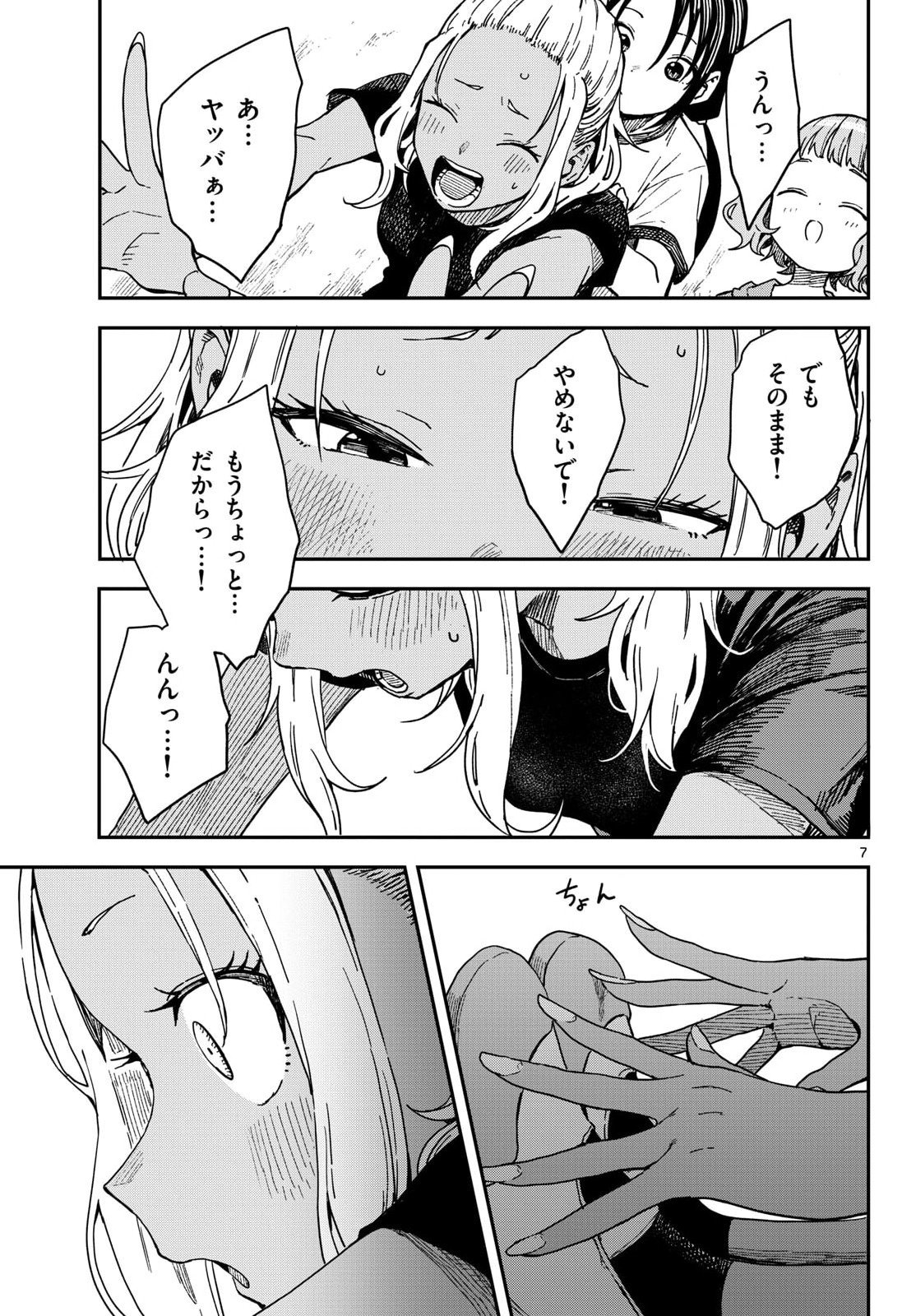 マネマネにちにち Chap 62 - Next Chap 63