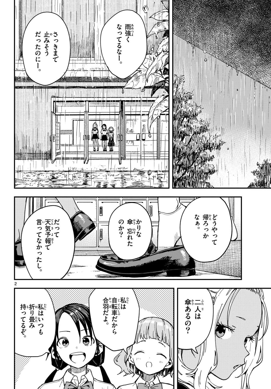 マネマネにちにち Chap 63 - Next Chap 64