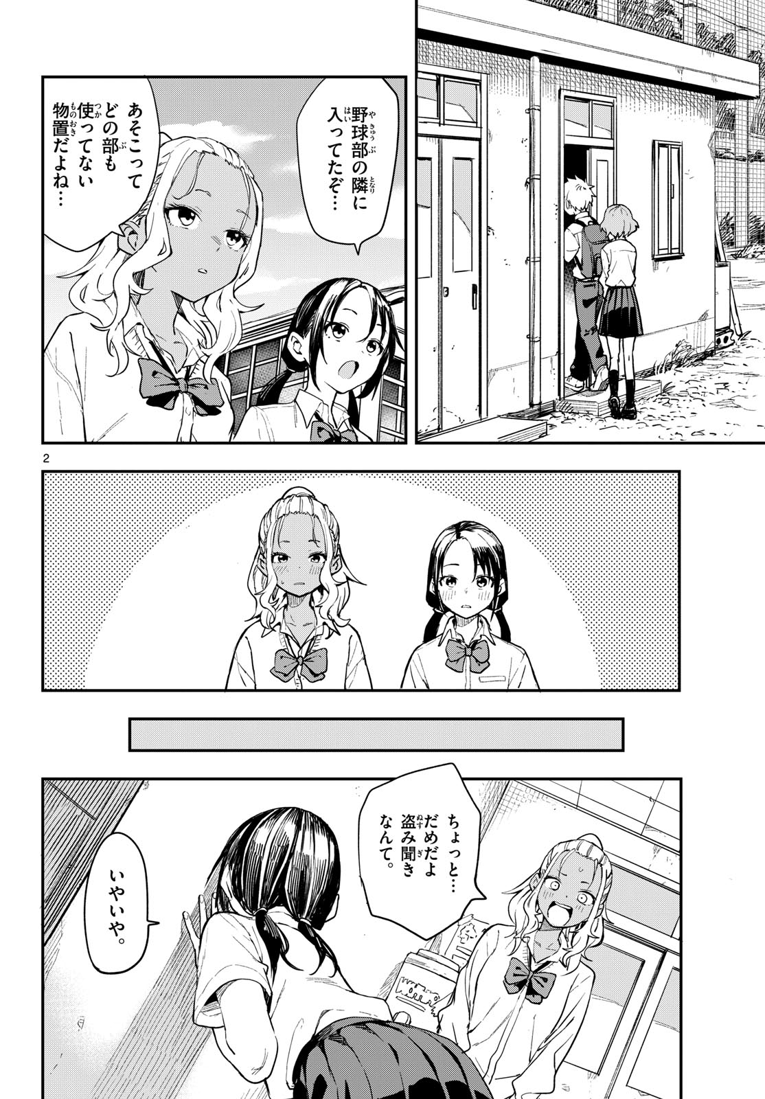 マネマネにちにち Chap 9 - Next Chap 10