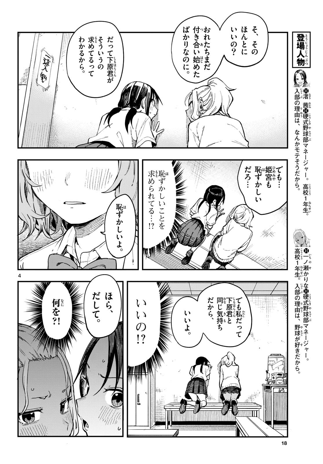 マネマネにちにち Chap 9 - Next Chap 10