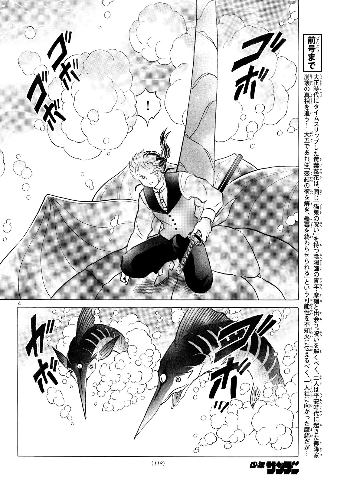 マオ Chap 318 - Next Chap 319