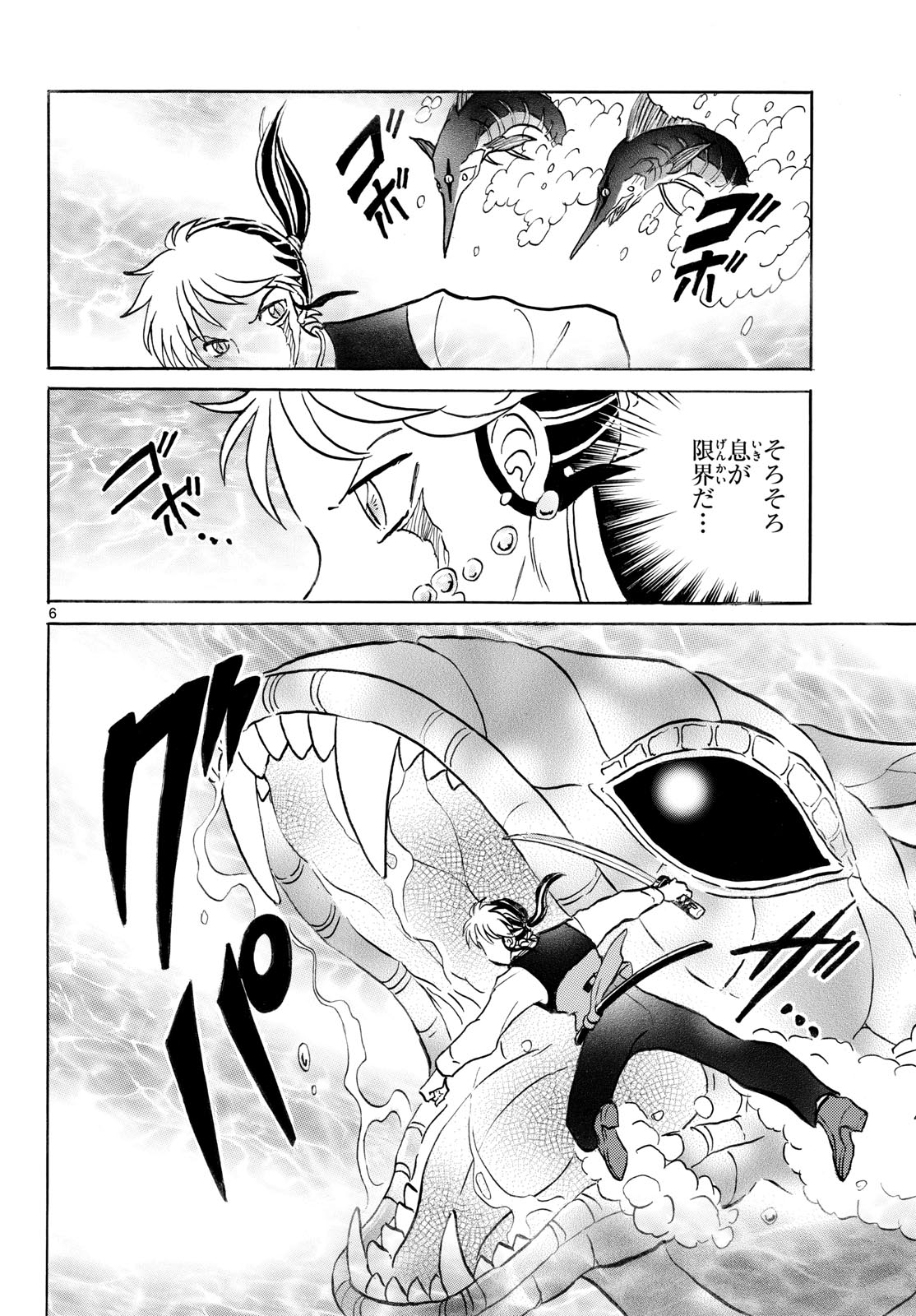 マオ Chap 318 - Next Chap 319