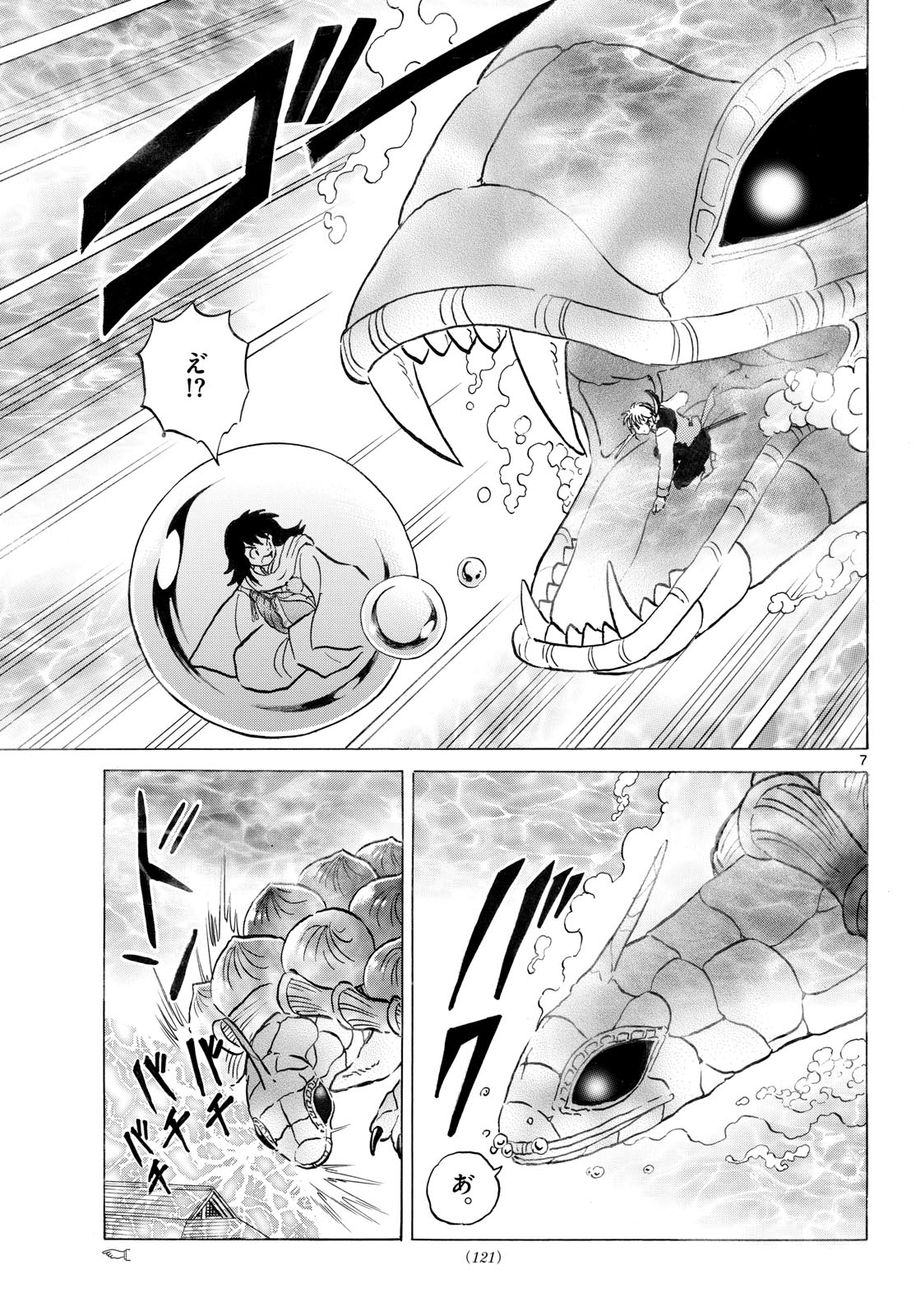 マオ Chap 318 - Next Chap 319
