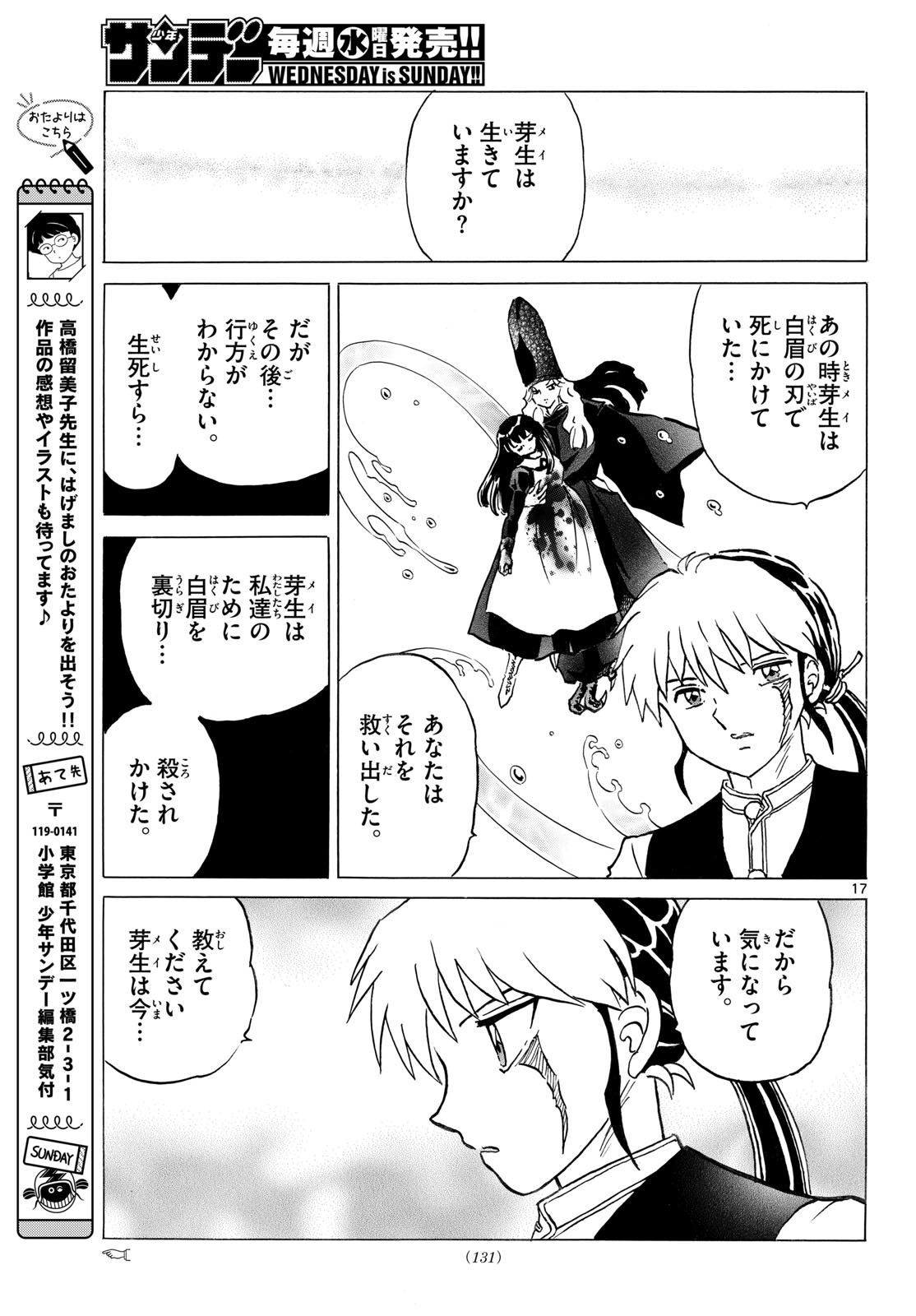 マオ Chap 318 - Next Chap 319