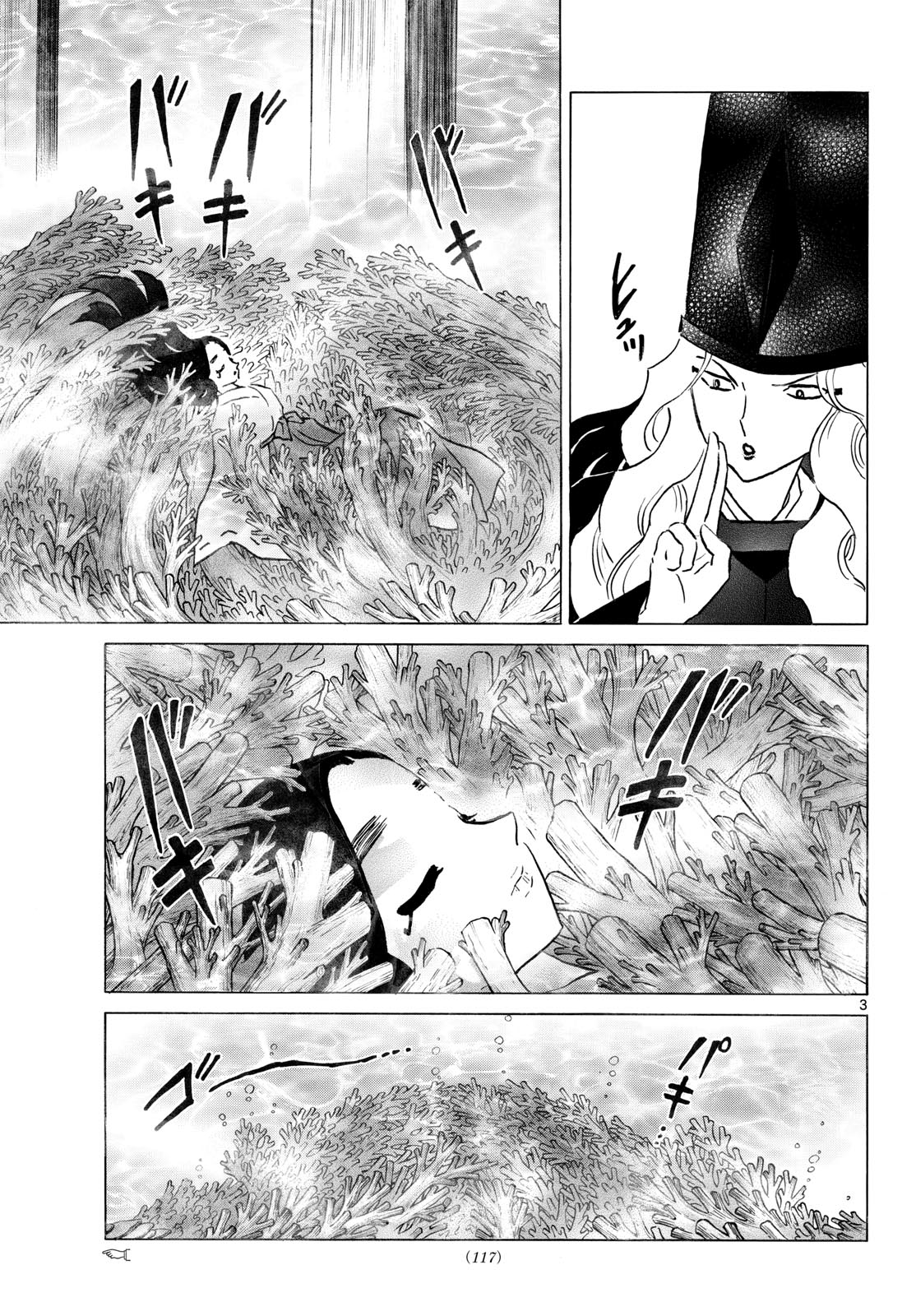 マオ Chap 318 - Next Chap 319