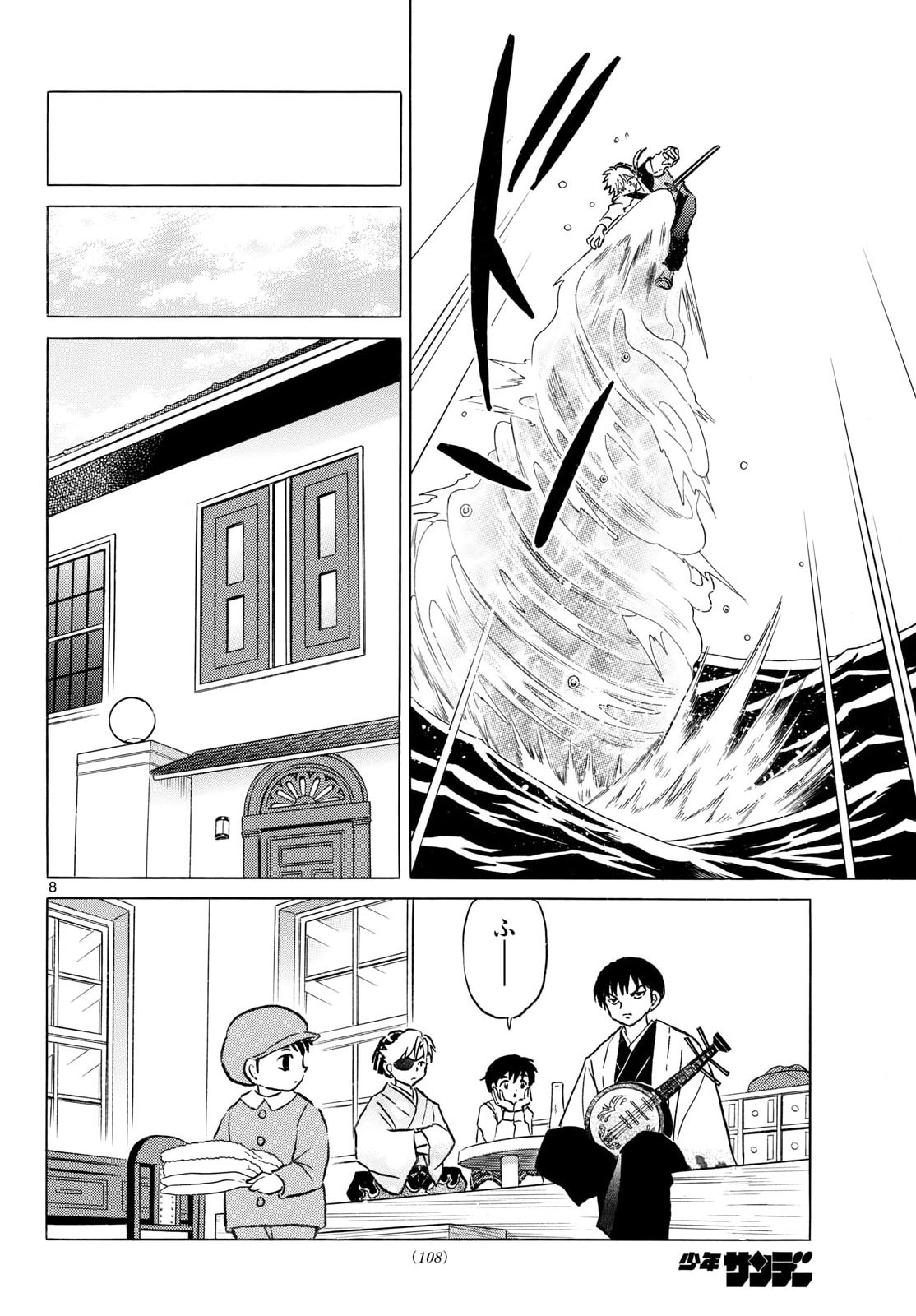マオ Chap 319 - Next Chap 320