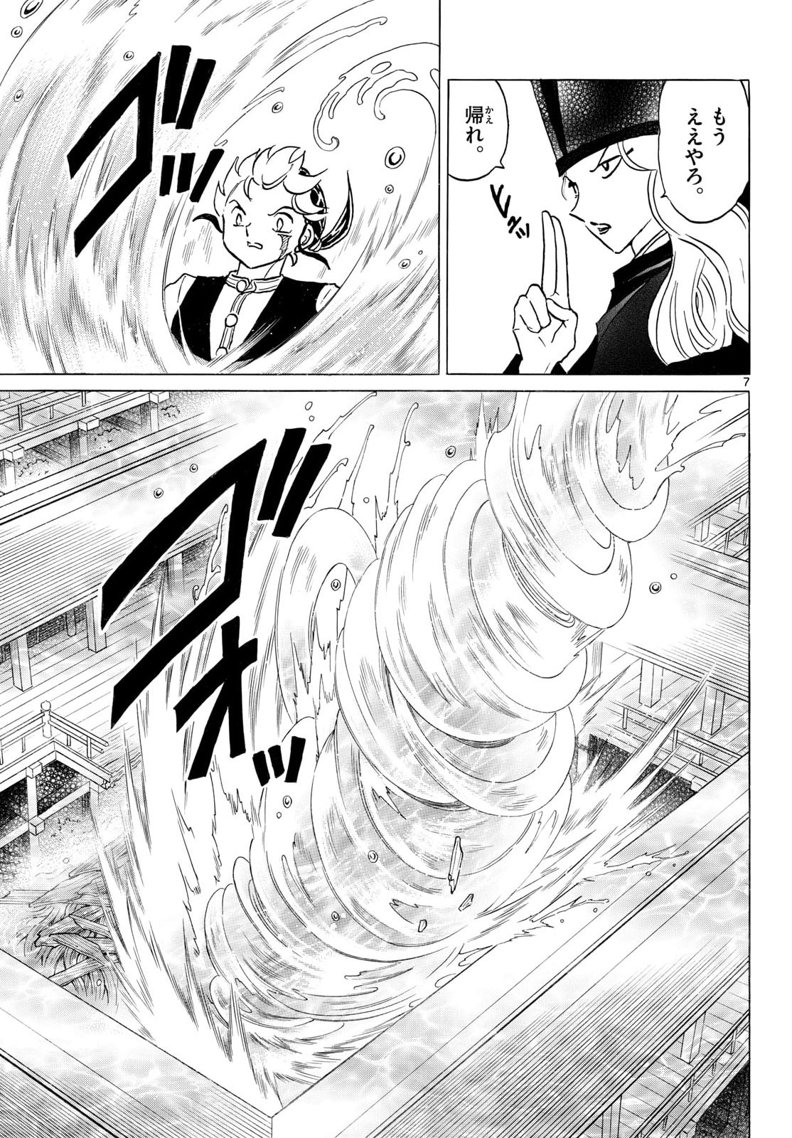 マオ Chap 319 - Next Chap 320