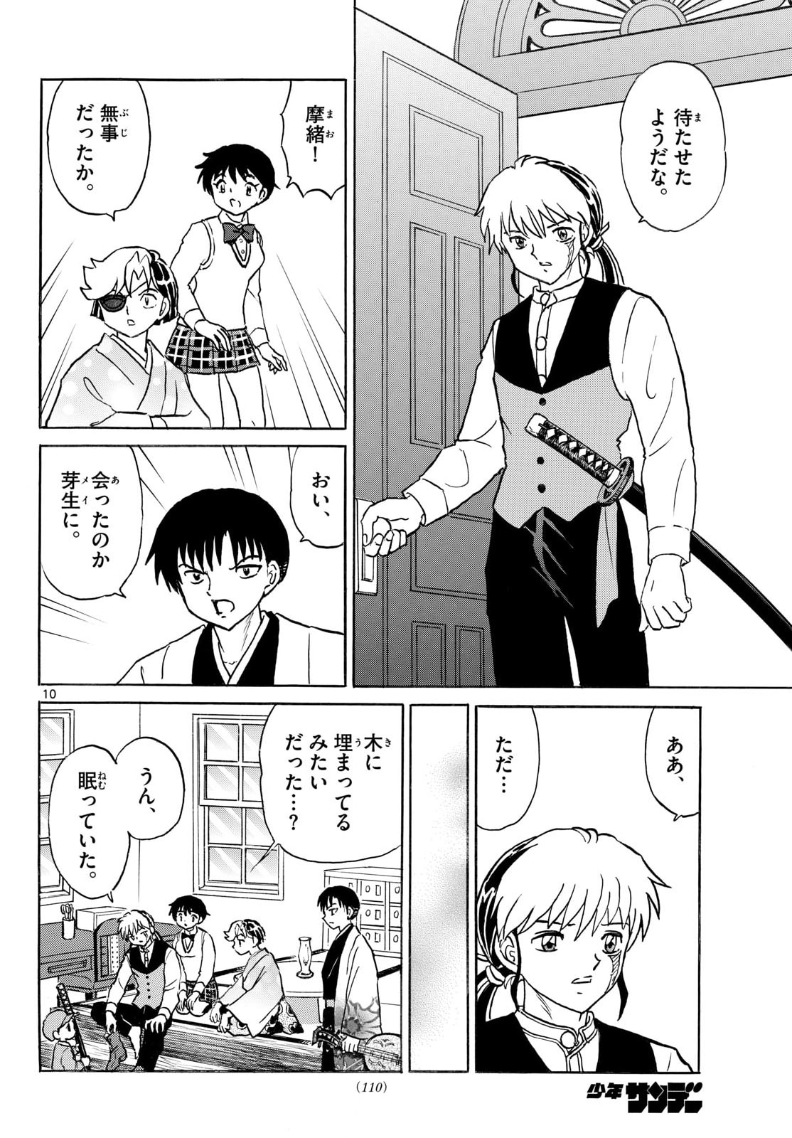 マオ Chap 319 - Next Chap 320
