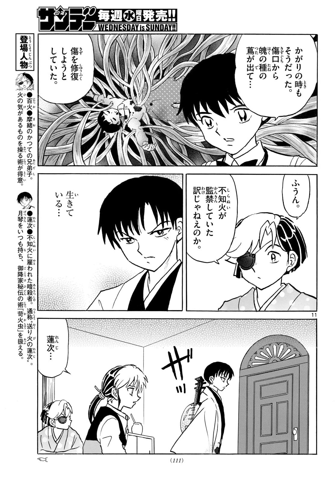 マオ Chap 319 - Next Chap 320